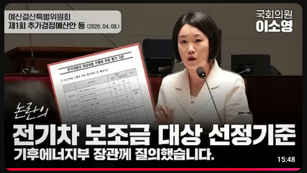 이소영 국회의원 유투브