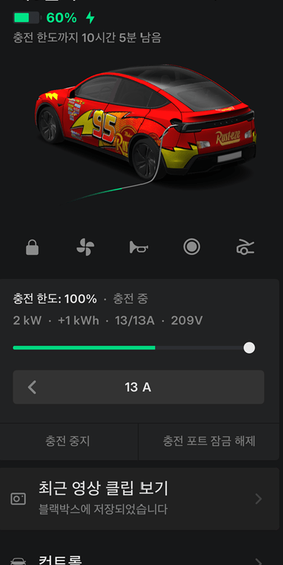 테슬라 과금형 충전기
테슬라 휴대용 충전기
테슬라 모바일 커넥터 대안
AFYEEV 실제 충전시 테슬라 앱 충전속도 확인