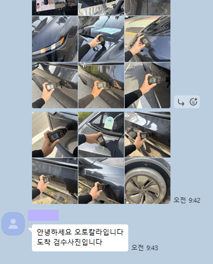 대원동 오토칼라 도착 검수